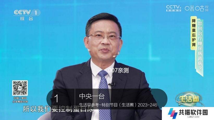 七星直播7live官方版下载