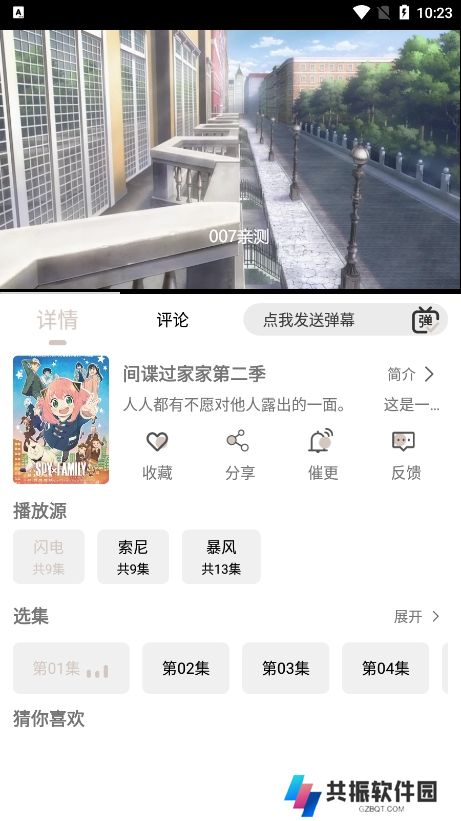 灵云动漫app手机版下载