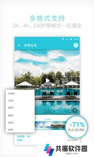 vidcompact视频转换器中文版app下载安装