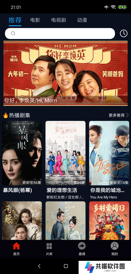 麻花影视app