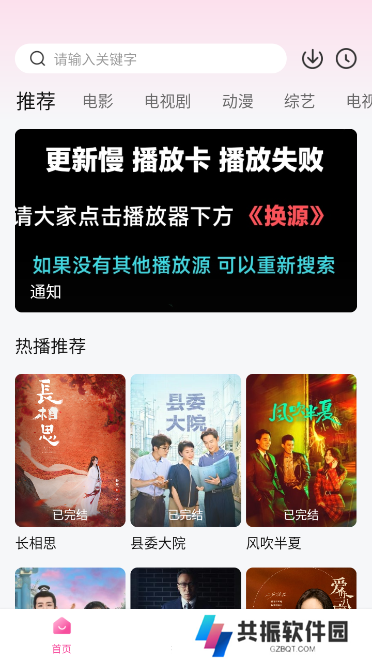 喵影库免费追剧app下载手机版(改名追剧喵)