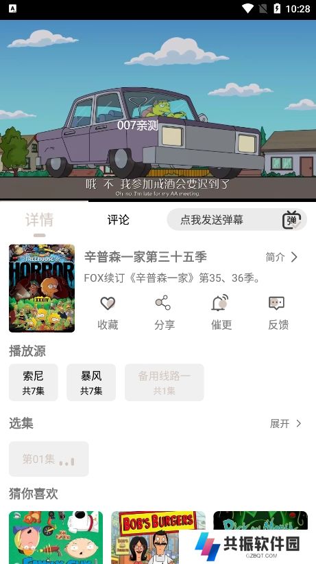 灵云动漫app手机版下载