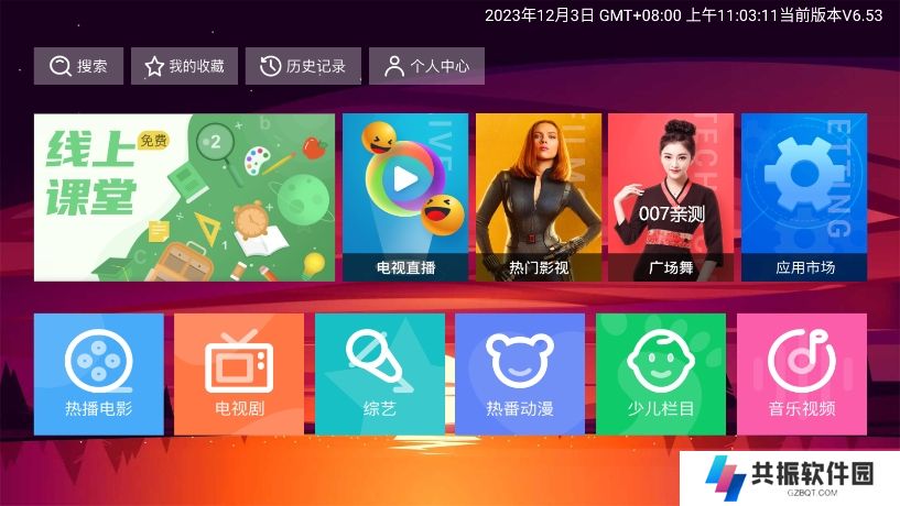 每日新影视去广告版下载
