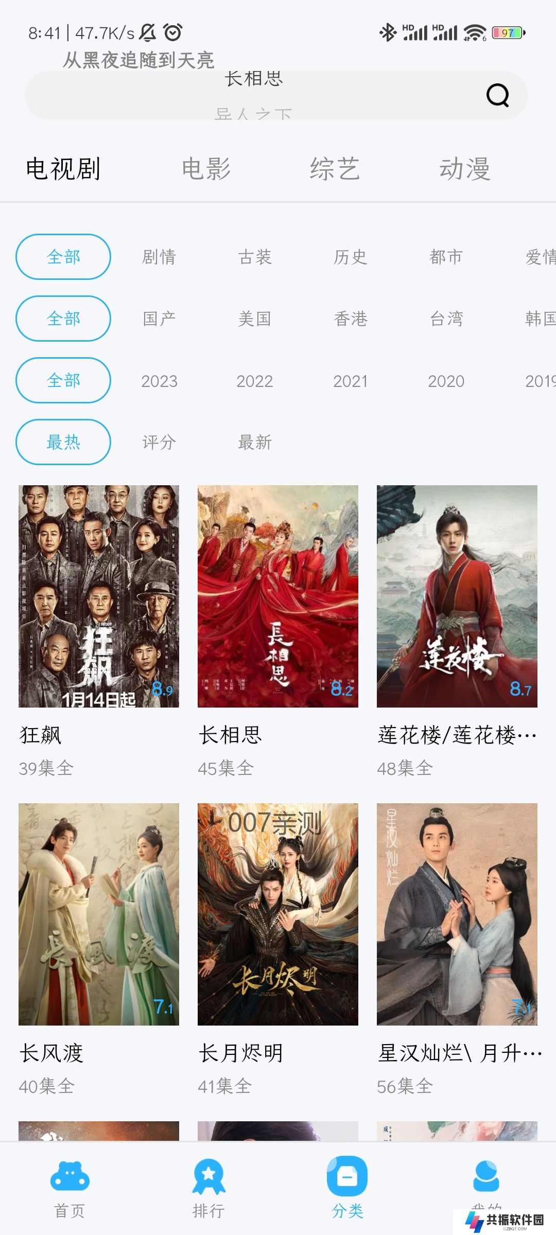 懒懒视频下载安装官方版