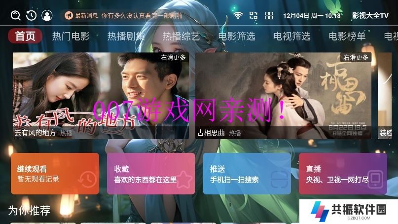 懒羊羊影视大全TV官方下载