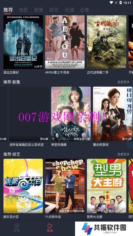 808影视免费追剧app下载
