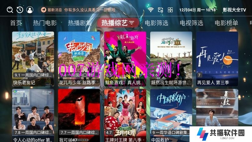 懒羊羊影视大全TV官方下载