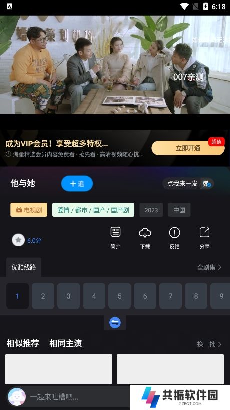 黎明追剧app去广告版下载