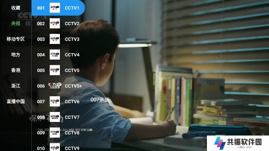 公瑾TV最新配置接口版下载