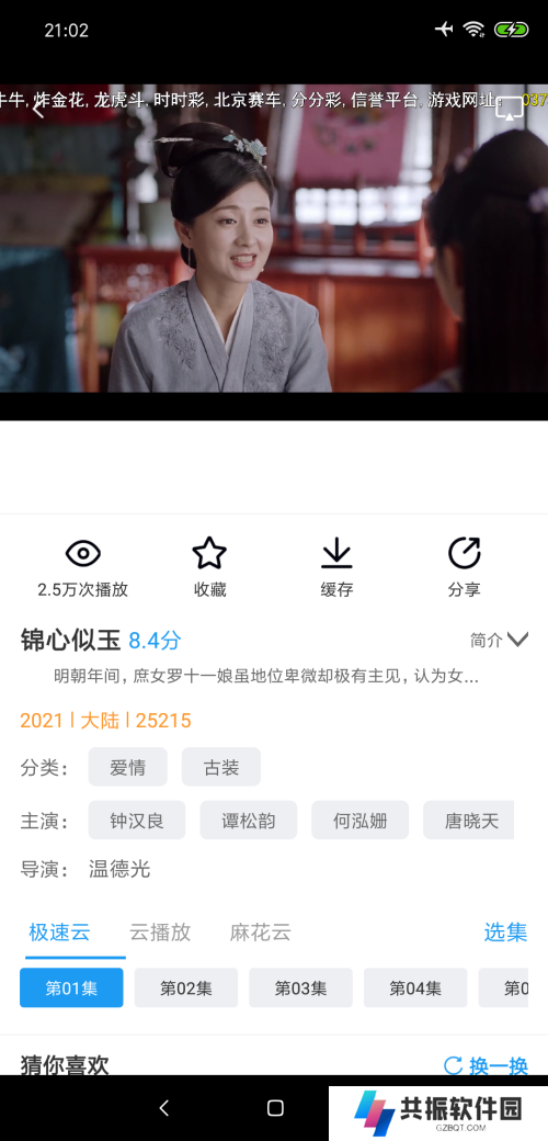 麻花影视app