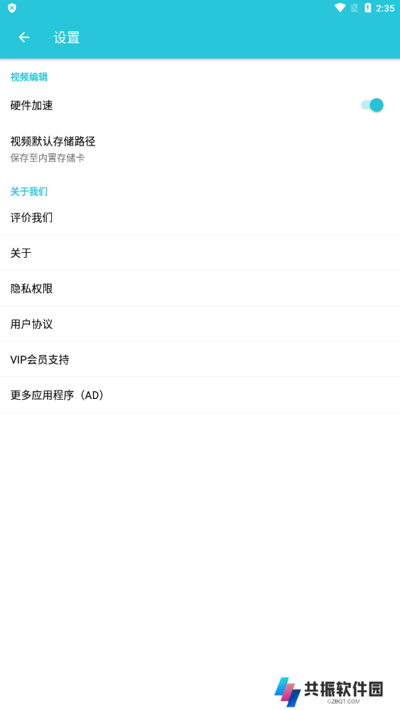 vidcompact视频转换器中文版app下载安装