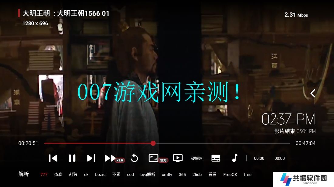 天微影视app官方下载