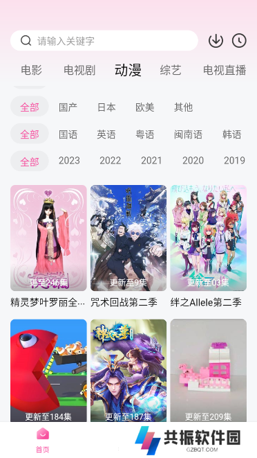 喵影库免费追剧app下载手机版(改名追剧喵)