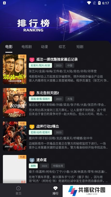 黎明追剧app去广告版下载