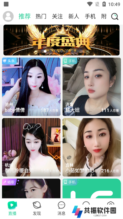 优艺直播app官方版下载