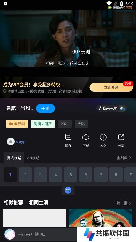 黎明追剧app去广告版下载