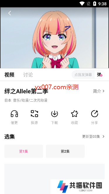 喵影库免费追剧app下载手机版(改名追剧喵)