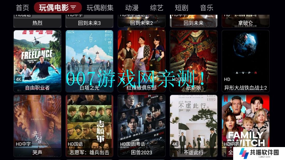 天微影视app官方下载