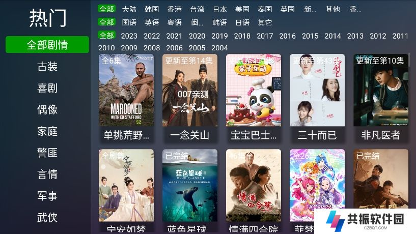 每日新影视去广告版下载