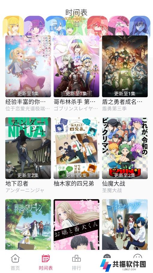 girlgirl爱动画下载最新版2025