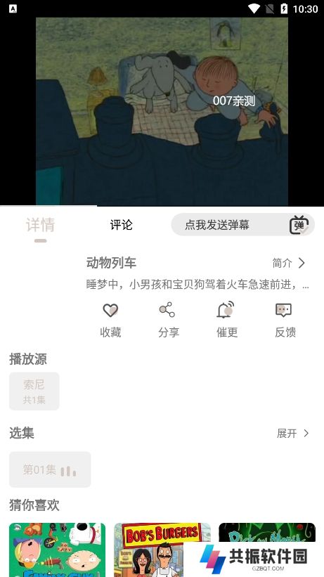 灵云动漫app手机版下载