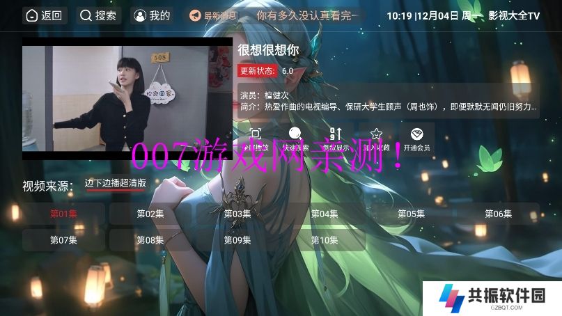 懒羊羊影视大全TV官方下载