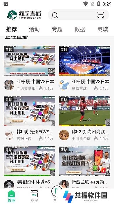 河豚直播app最新版2025下载