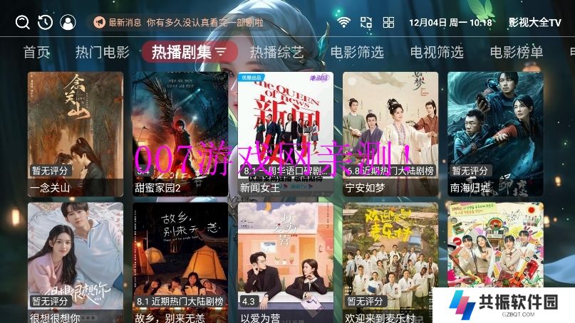 懒羊羊影视大全TV官方下载