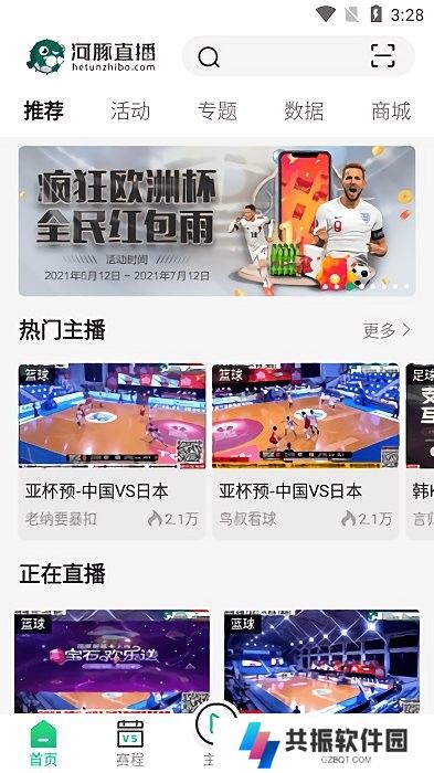 河豚直播app最新版2025下载