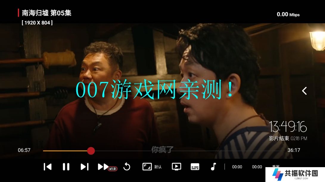 沐沐影视TV版app下载