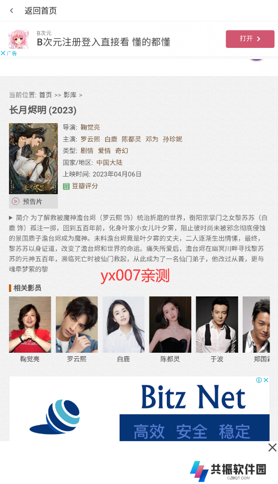 蚂蚁影视盒子TV海信版下载