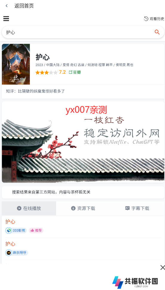 蚂蚁影视电视盒子版下载