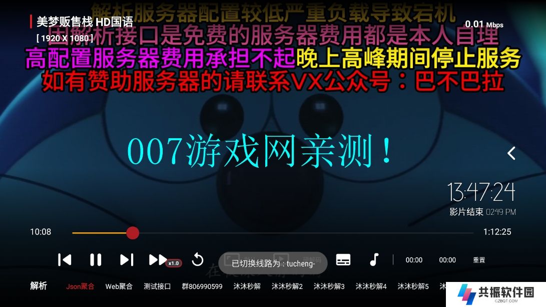 沐沐影视TV版app下载