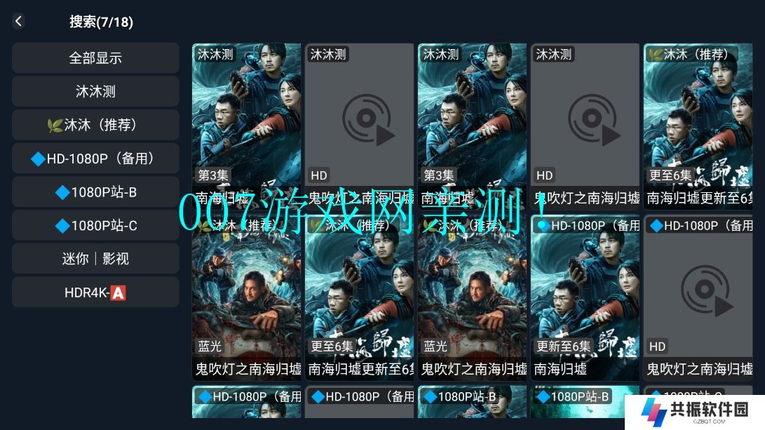 沐沐影视TV版app下载