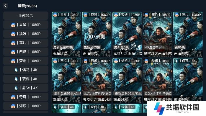 love追剧影视盒子tv版下载