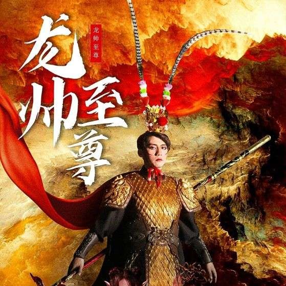龙帅至尊在线短剧全集观看app下载(多多追剧)