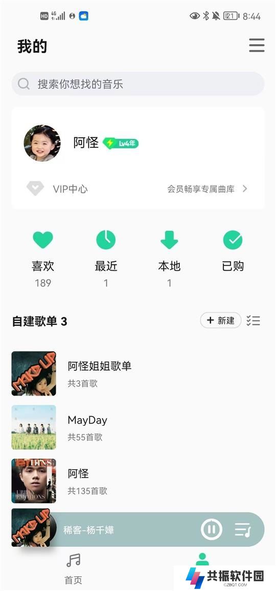 qq音乐flyme版安装包下载