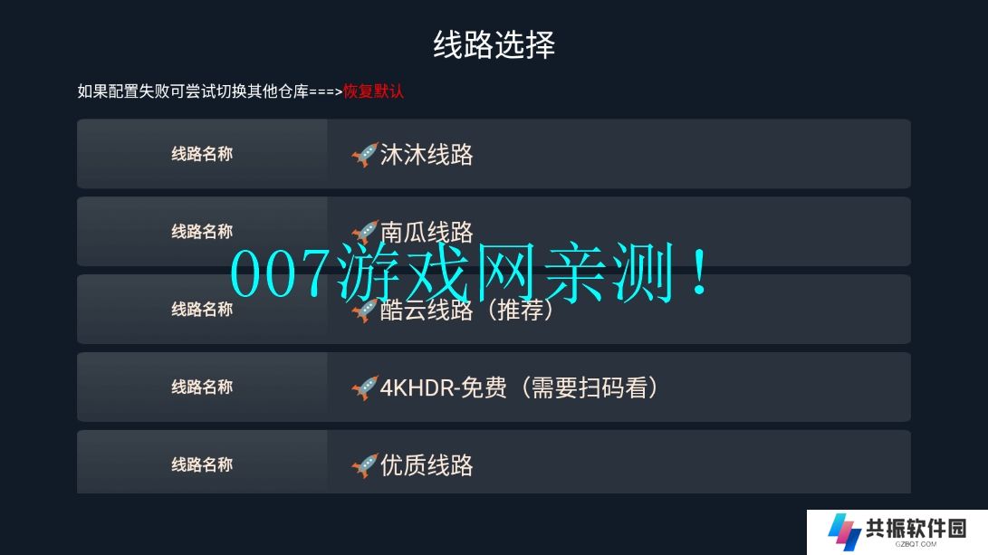 沐沐影视TV版app下载
