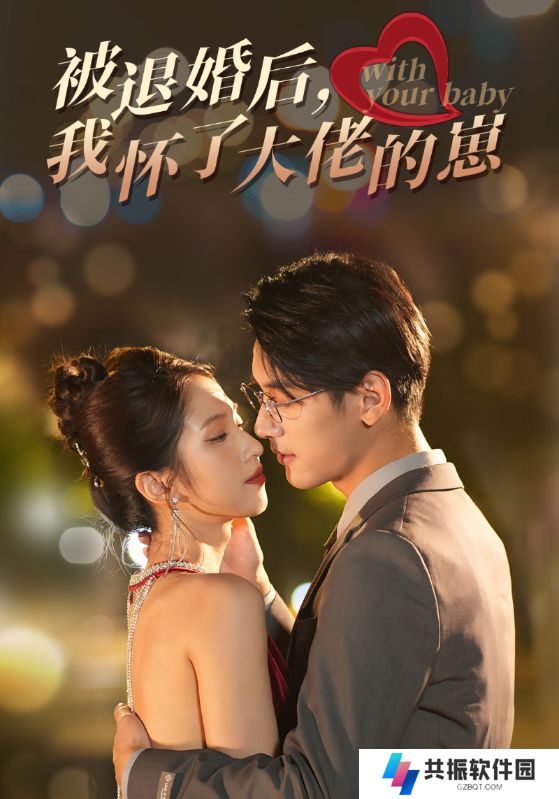 被退婚后我怀了大佬的崽短剧全集观看app下载(多多追剧)