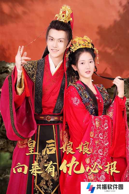 皇后娘娘向来有仇必报全集免费观看app下载(多多追剧)