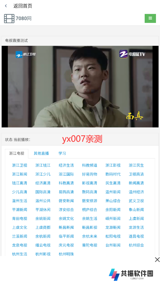 蚂蚁影视电视盒子版下载