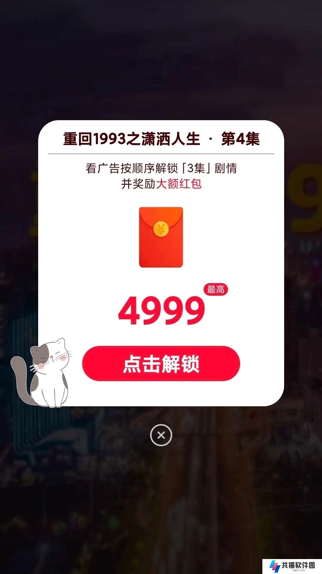 贝果短剧app下载最新版
