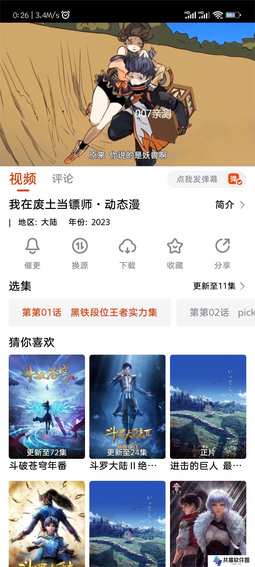 泡椒影视app官方版下载