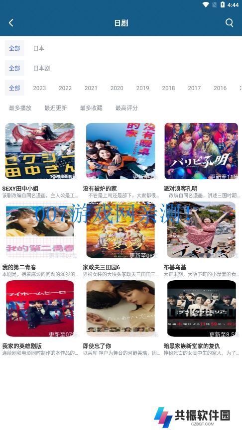 森林视频追剧app下载