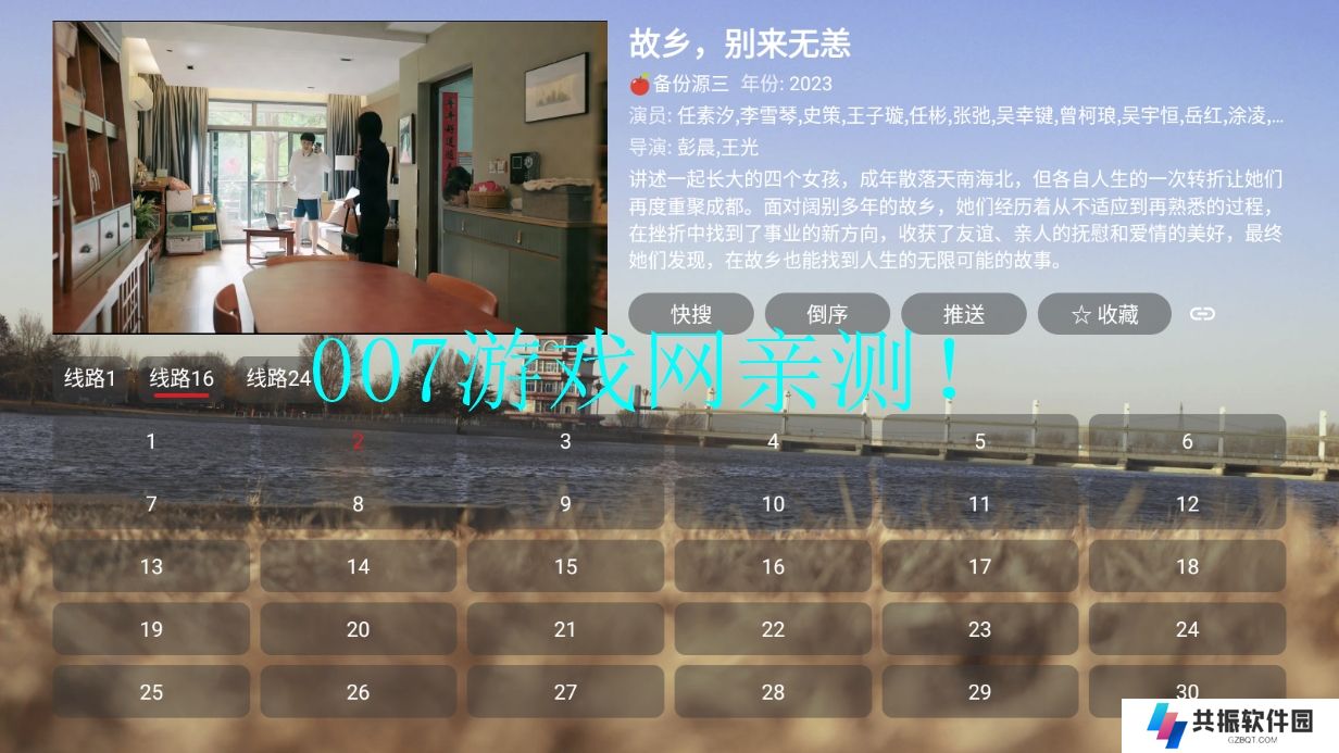 智字影视官方下载
