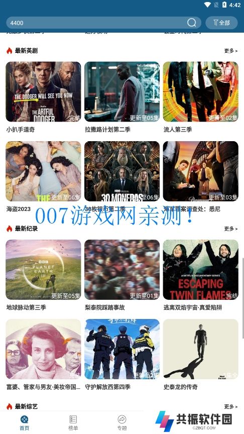 森林视频官方下载手机版