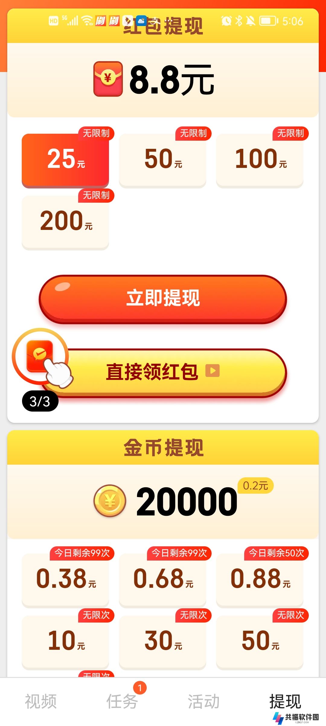 云乐短视频红包版下载