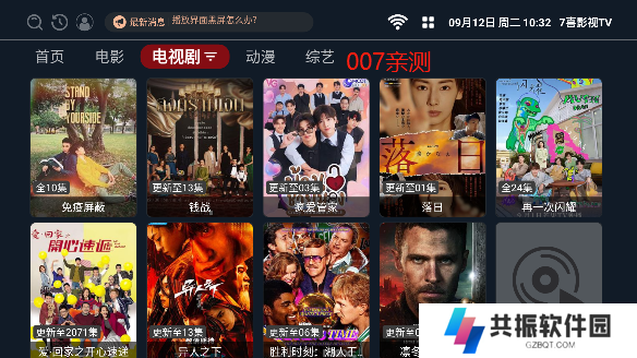 7喜影视tv版客户端下载