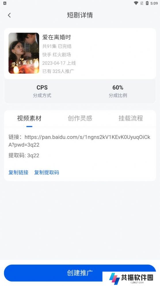 麻雀短剧分销平台app最新版下载(麻雀Matrix)
