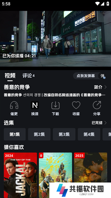 奈飞工厂